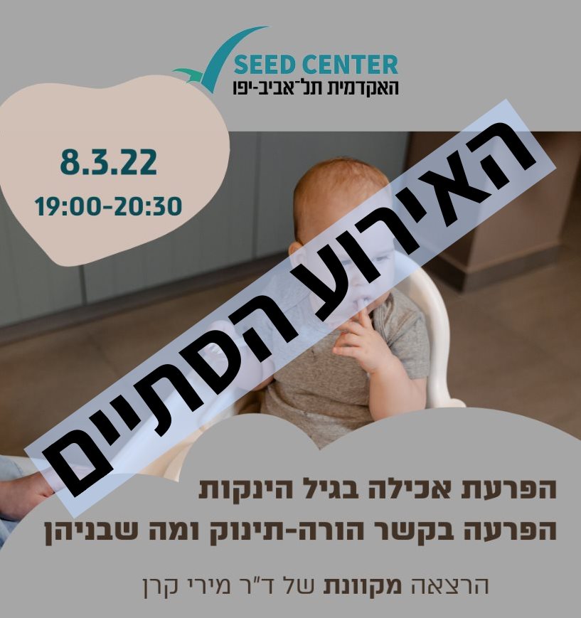 seed center